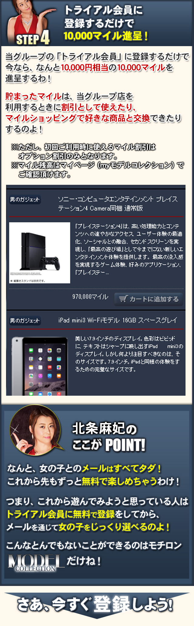 トライアル会員